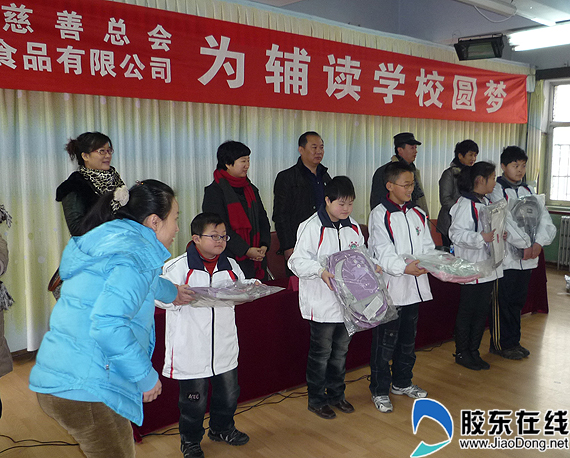 芝罘区慈善总会牵手南沪食品为贫困学子圆梦-烟台文明网