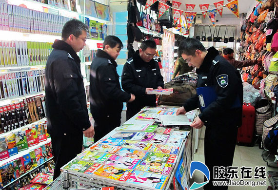 莱州开展春节期间扫黄打非集中行动(图)--莱州