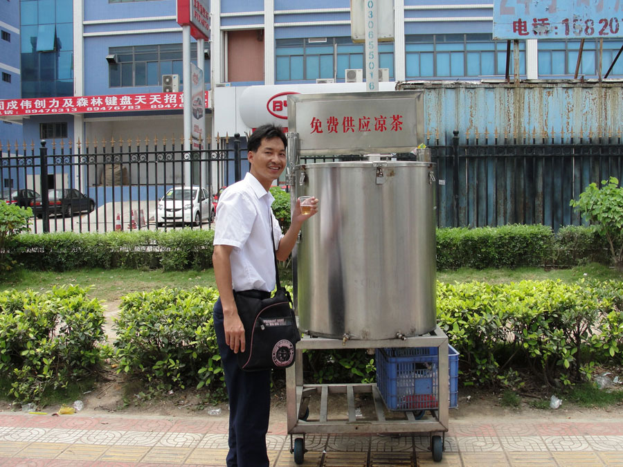 免费凉茶(邹碧雄-网站活动