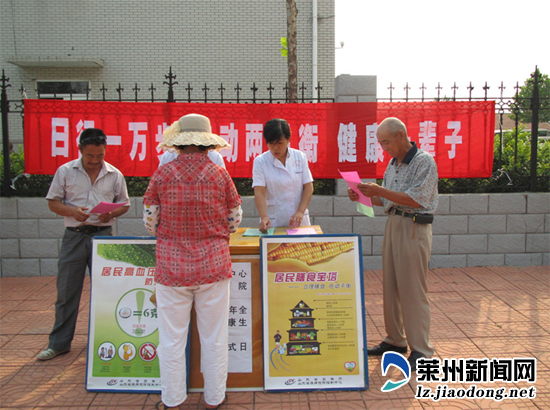 驿道中心卫生院开展全民健康生活方式日宣传活