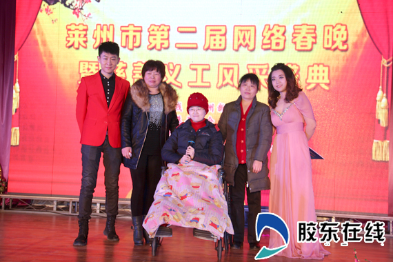 莱州第二届网络春晚暨慈善义工盛典成功举办(