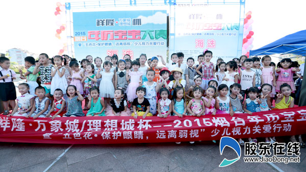 2015烟台年历宝宝大赛海选第二场图片