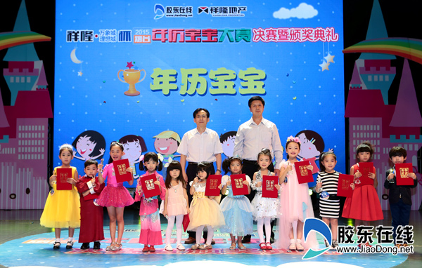 2015烟台年历宝宝大赛收官图片