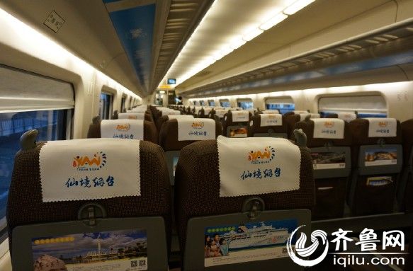 烟台正式开通仙境烟台高铁旅游品牌列车-旅