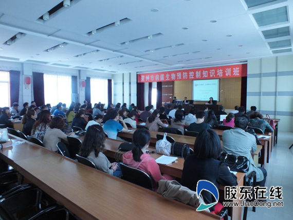 莱州开展病媒生物预防控制知识培训班