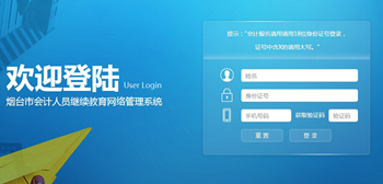 ̨лԱϵͳhttp://baoming.kj.jiaodong.net