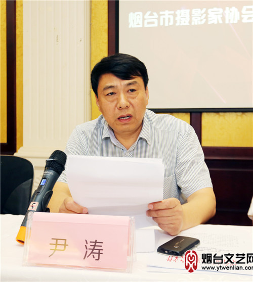 正文      烟台市摄影家协会主席尹涛,烟台市文联主席孙光辉,副主席