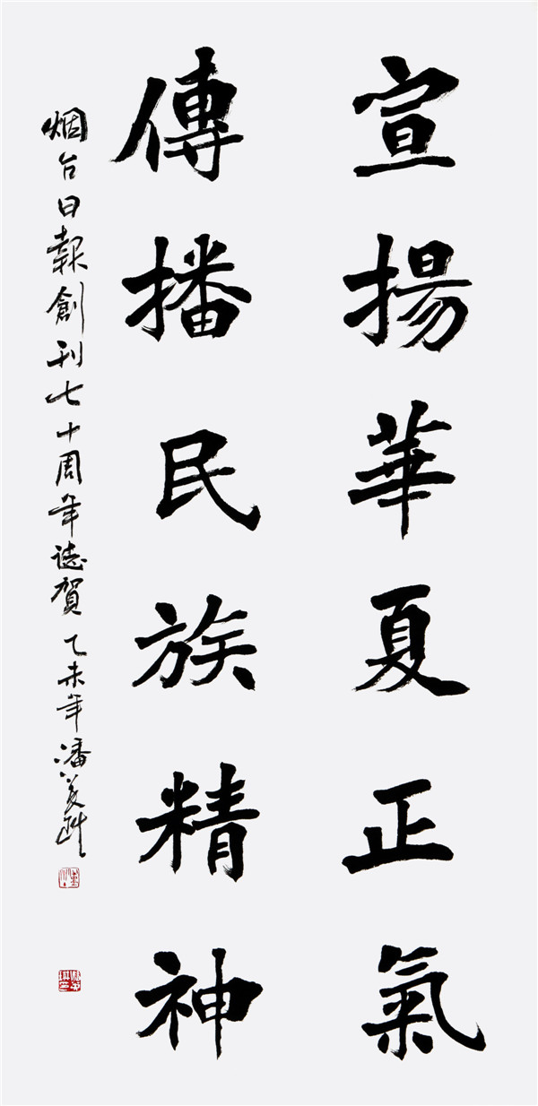 市文化馆网上展厅庆祝烟台日报创刊70周年烟台当代书画70家作品展