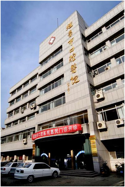 大连儿童口腔医院图片
