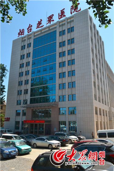 老百姓自己的医院:烟台芝罘医院60载初心不改