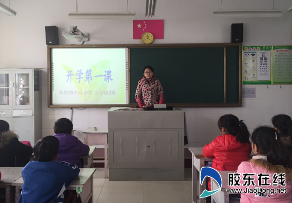 朱桥镇中心小学开展开学第一课安全教育活动