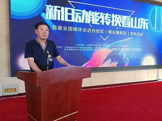 采访团一行先后深入烟台高新区规划展示中心、东方蓝天钛金科技、烟台中集海工研究院、烟台国际生物医药与健康产业创新中心、中俄科技创新园采访,用镜头语言记录和展示烟台高新区在新旧动能转换实践中涌现出的烟台速度和精彩画面。采访团对烟台高新区积极构建以企业为主体、用户为中心、政府引导、学研输出、金融助力、科技服务为一体的政产学研金服用创新模式的经验做法给予高度肯定。