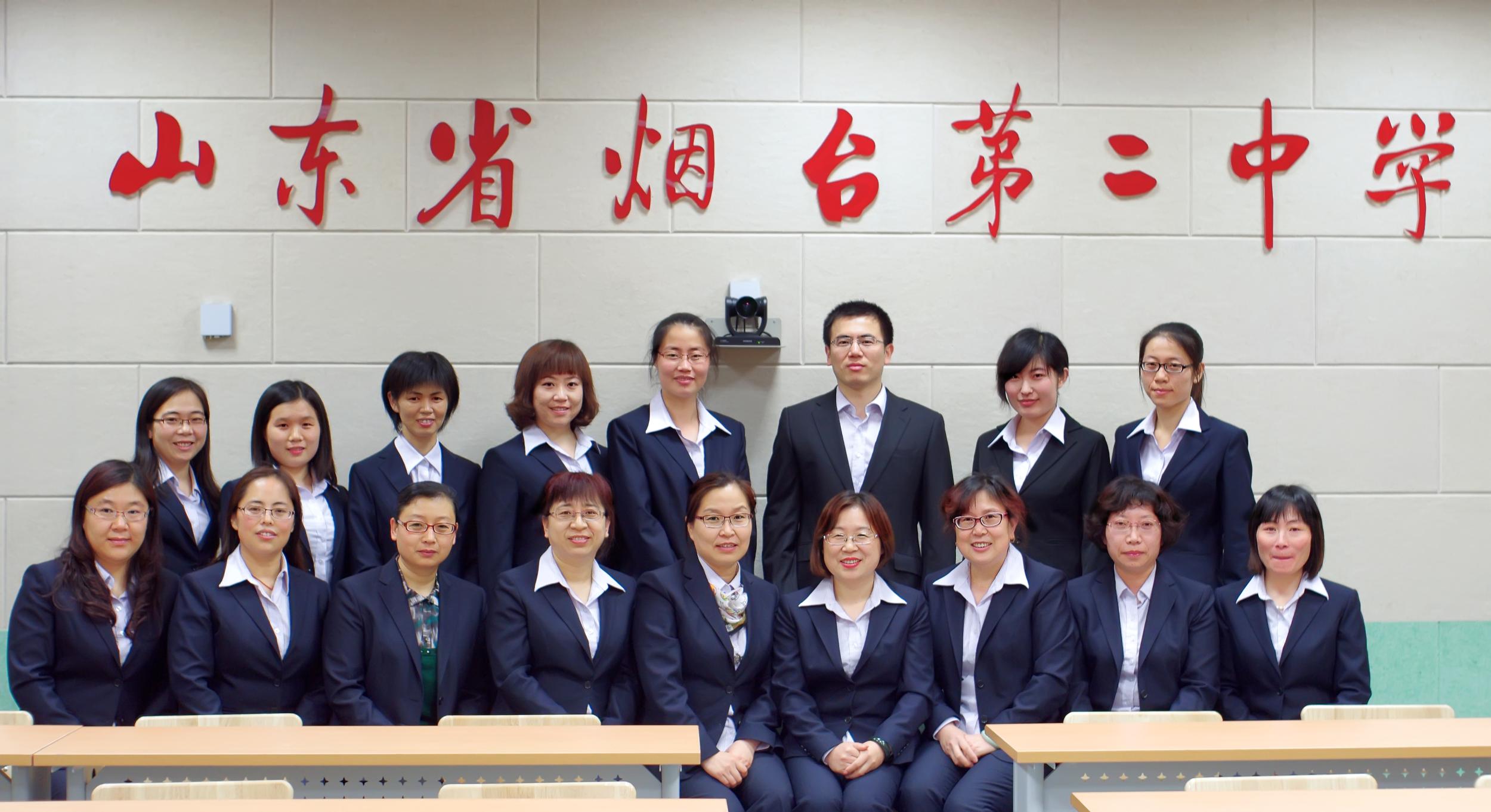 烟台二中高中教师团队——英语组