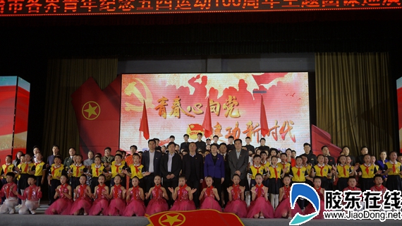 台市各界青年纪念五四运动100周年主题团课巡