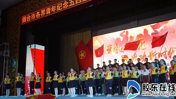 台市各界青年纪念五四运动100周年主题团课巡