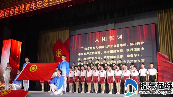 台市各界青年纪念五四运动100周年主题团课巡