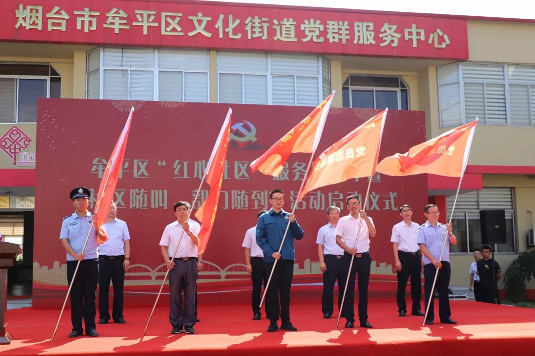 牟平区：线上平台来搭桥，社区随叫我随到