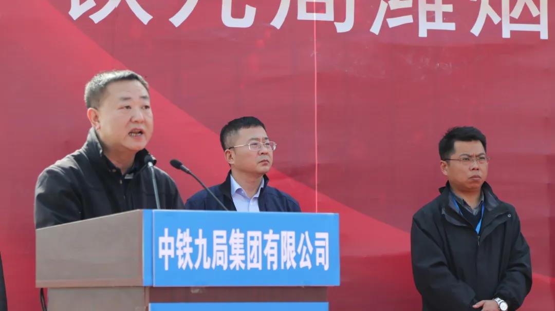 烟台市蓬莱区重点工程重点项目劳动竞赛启动仪式在中铁九局潍烟高铁