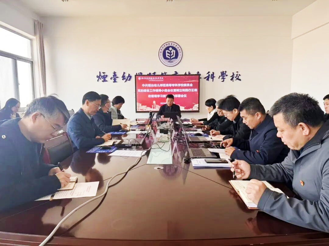 ��̨�׶�ʦ���ߵ�ר��ѧУ�������������ͼ�����ȷ������ѧϰ����