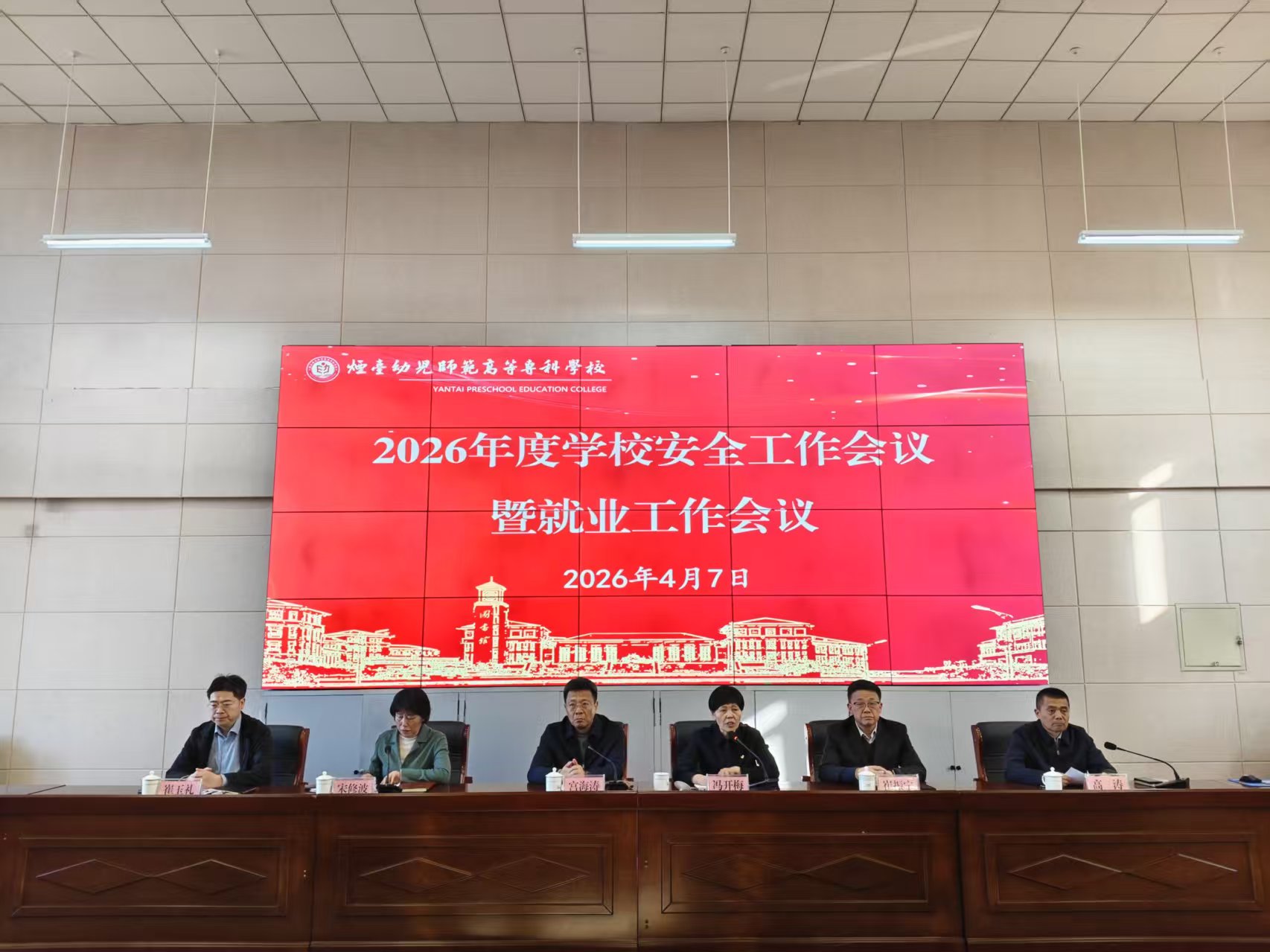 ���ΰ�ȫ���� ������ҵ���ᡪ����У�ٿ�2026��Ȱ�ȫ�����߾�ҵ����ר�����