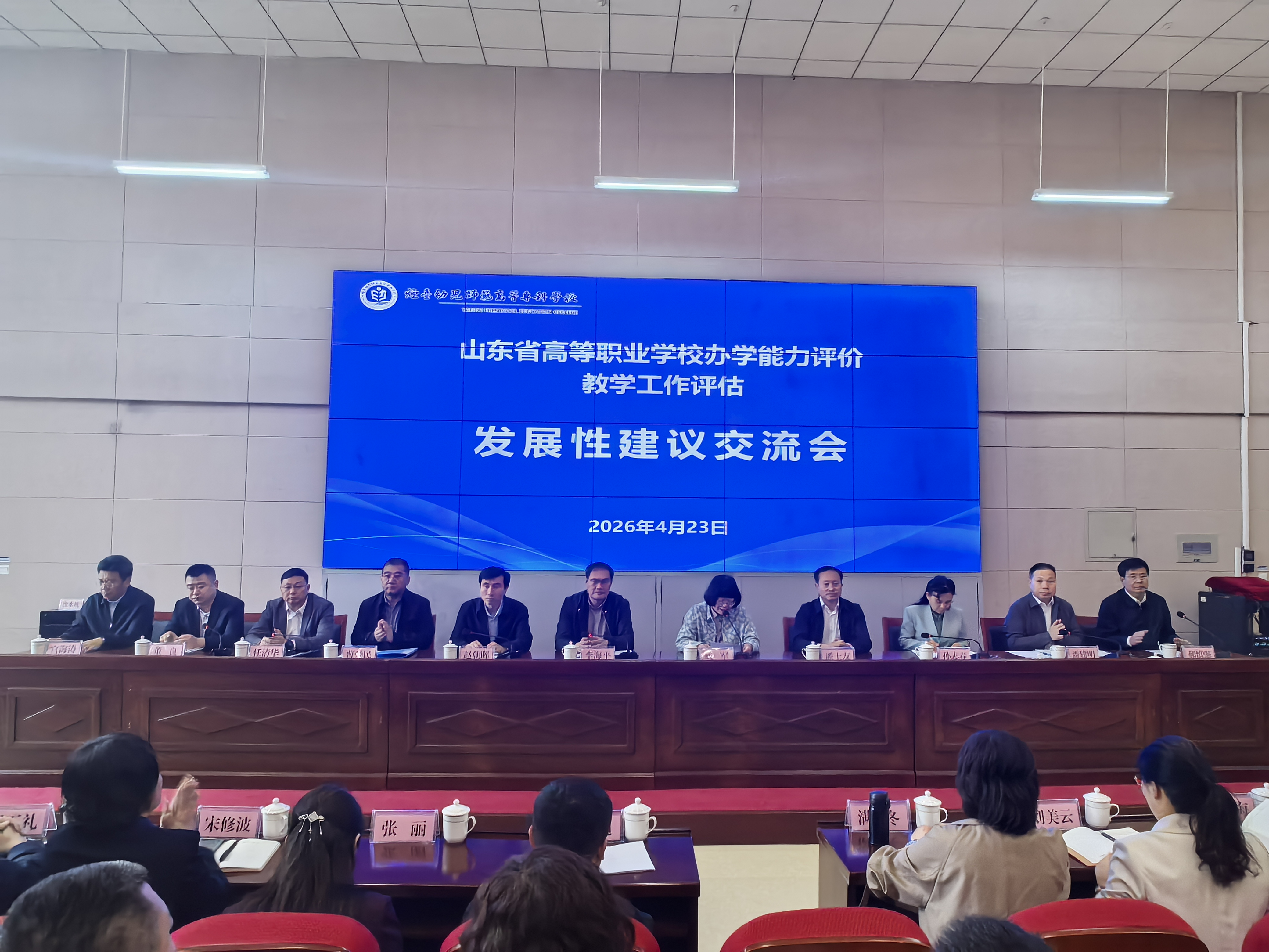 ��̨�׶�ʦ���ߵ�ר��ѧУ��ѧ�������۽�ѧ��������˳�����