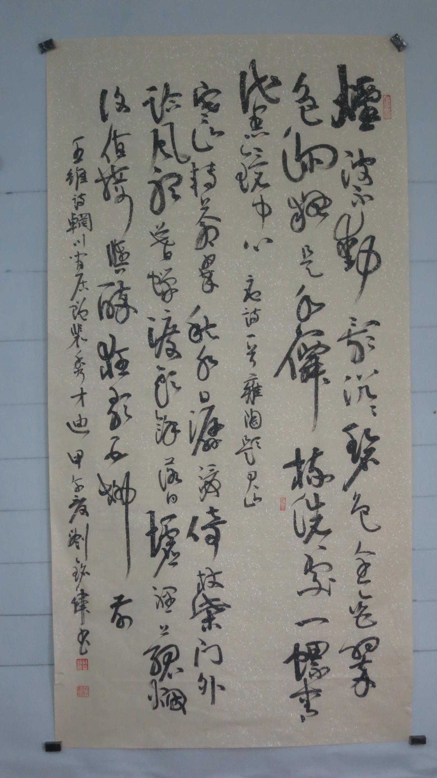 草书古诗136cm~68cm