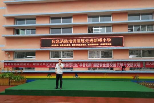 应急消防培训及演练走进芝罘区新桥小学 智慧消防 烟台新闻网 胶东