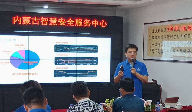 烟台淼盾物联技术有限公司董事长董利锦介绍智慧消防
