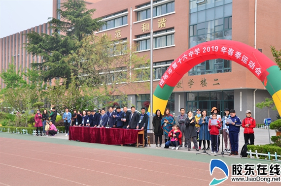 招远市第十六中春季运动会圆满结束