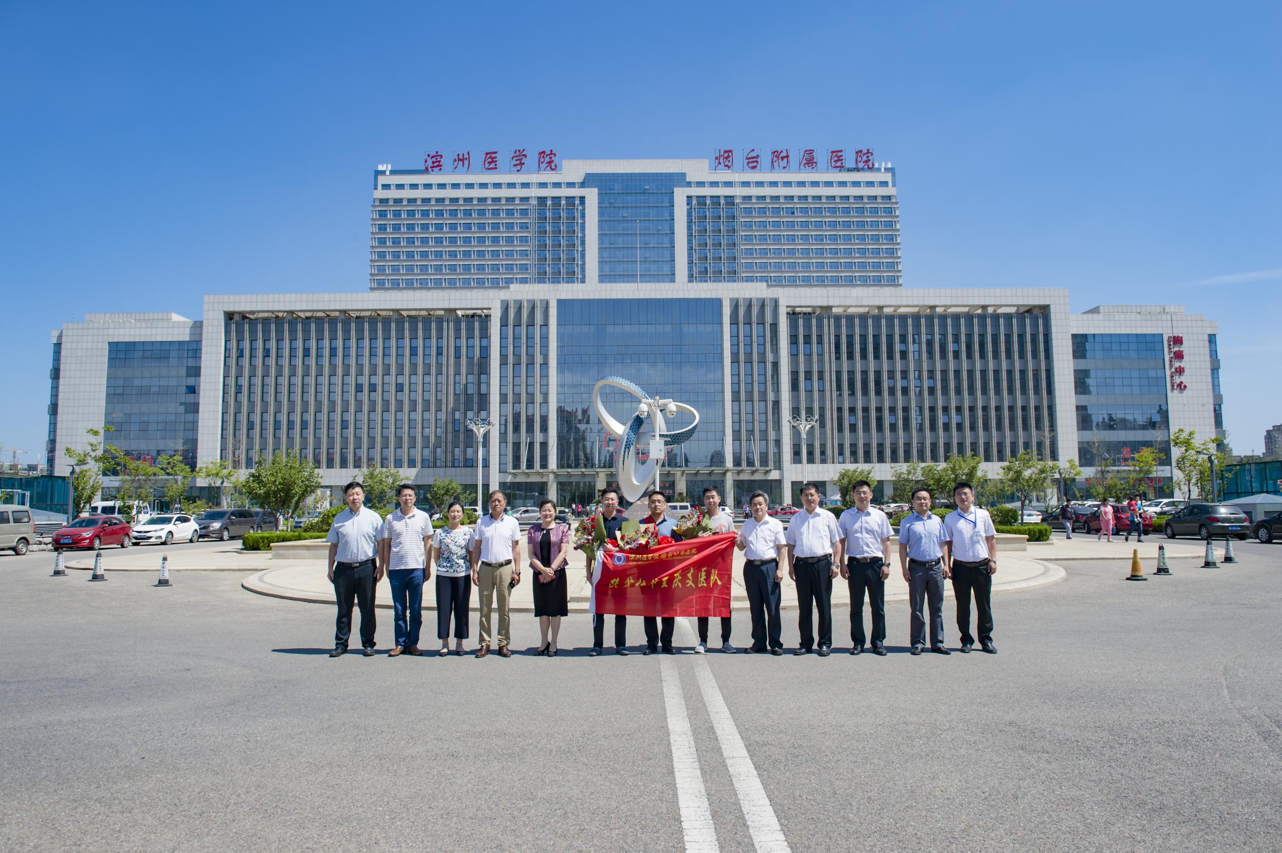 滨州医学院烟台附属图片