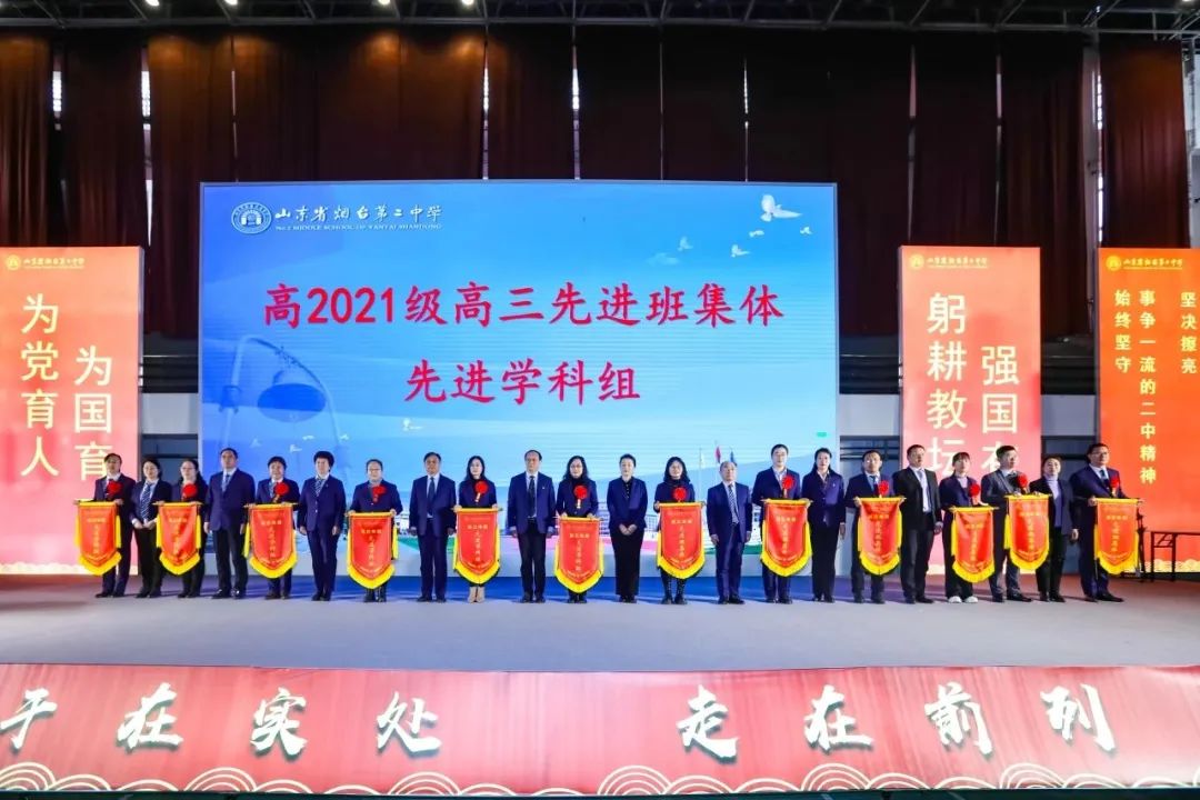 促规范提质量强内涵创特色全力打造烟台二中教育事业高质量发展新生态