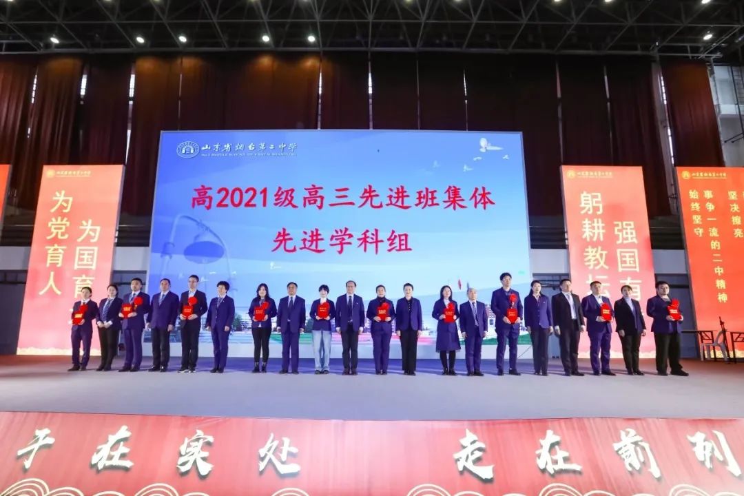 促规范提质量强内涵创特色全力打造烟台二中教育事业高质量发展新生态