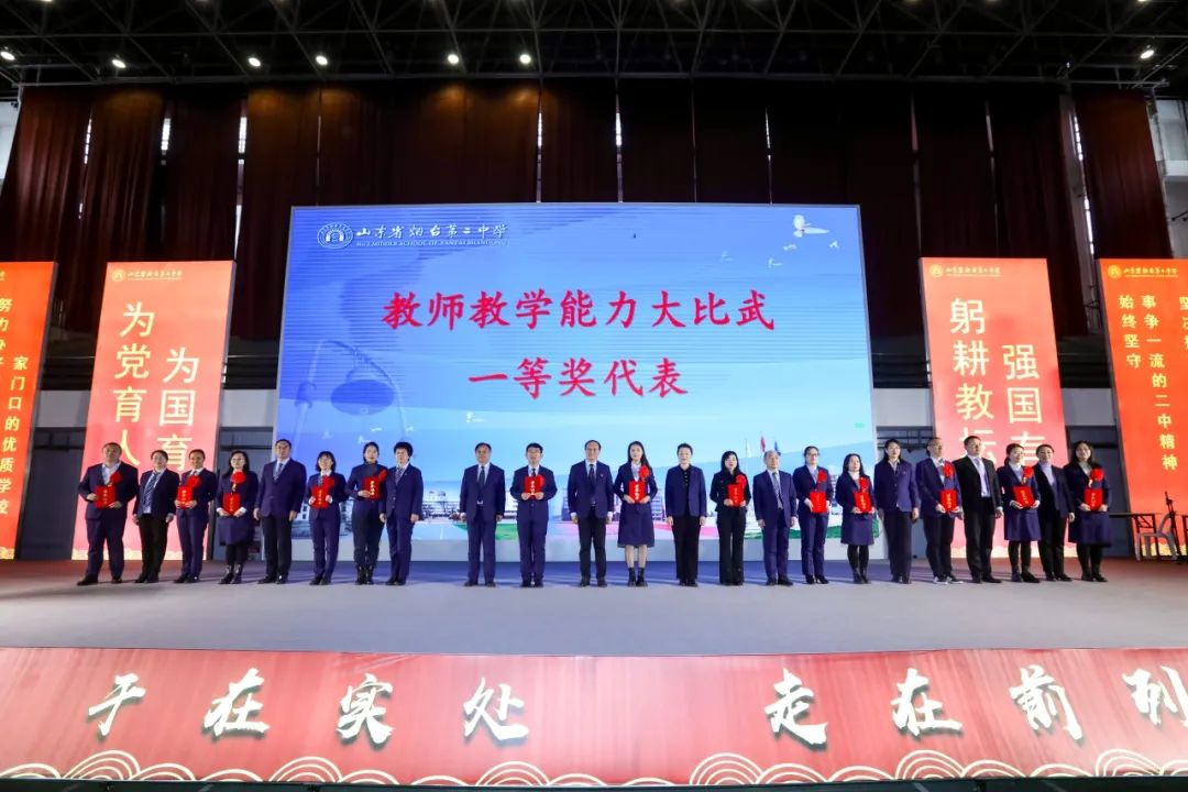 促规范提质量强内涵创特色全力打造烟台二中教育事业高质量发展新生态