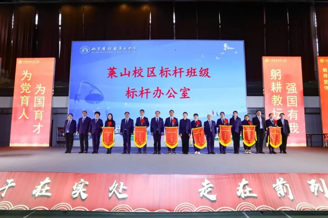 促规范提质量强内涵创特色全力打造烟台二中教育事业高质量发展新生态